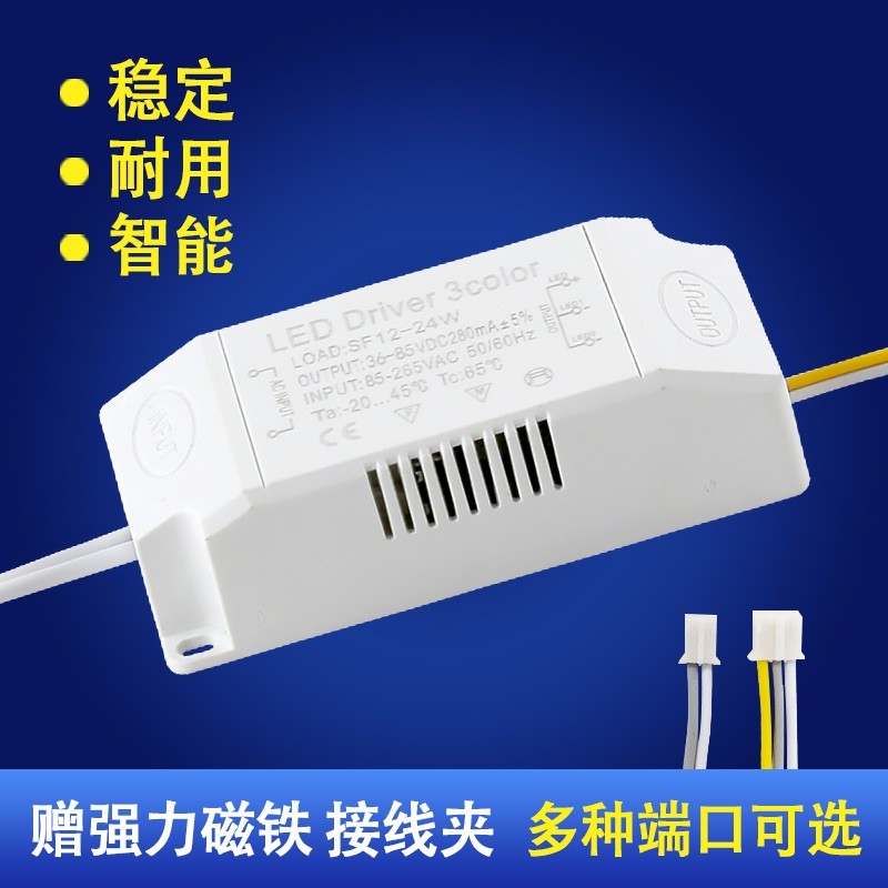 家用led吸顶灯电源驱动器单三色开关2.4G遥控无极调光智能控制器