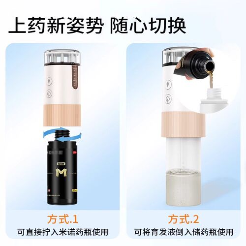 米诺上药器头部头皮曼迪米洛第地尔酊泡沫导液梳上液抹药神器