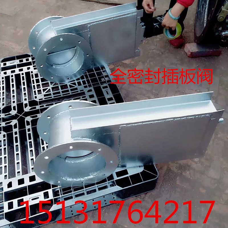 DN200 250 300 350全密封手动插板阀 气动全密封插板阀不锈钢插板