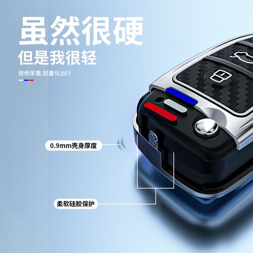 适用2022款奥迪q3钥匙套q2l专用20款a3老款A6折叠碳纤车包扣壳男