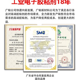 263螺纹高中低强度膨胀紧固胶耐高厌氧胶 243 广粘螺丝胶242 271