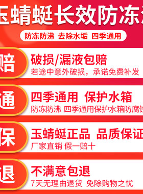 适用于奥迪A4LA6LA3A5Q7Q3Q5L 汽车防冻液红色绿色冷却液四季通用
