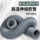 耐高温加厚尼龙布风管 流水线烙铁焊锡吸烟管 带钢丝伸缩排风管