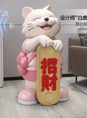 招财猫大型落地摆件开店工艺品客厅电视柜家居装饰品搬家开业礼物