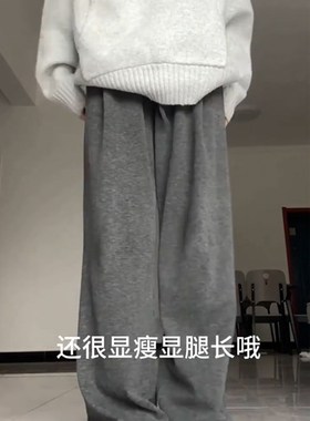 灰色休闲裤女2024新款秋季糯米裤大码胖妹妹mm梨形身材宽松阔腿裤