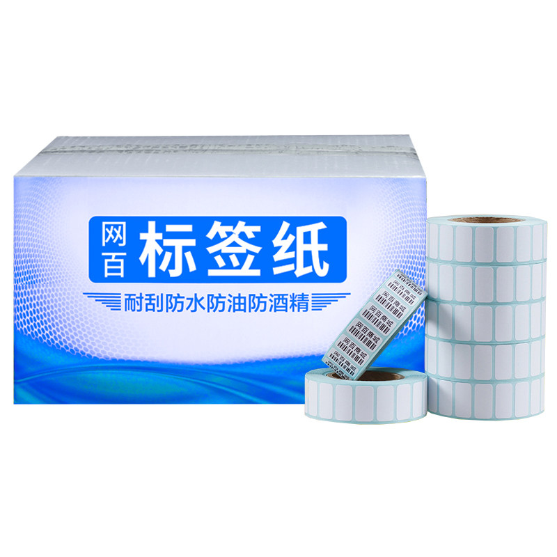 20*10*1500张35卷/箱 单防热敏标签纸条码纸 不干胶条码打印贴纸,办公设备/耗材/相关服务,标签打印纸/条码纸,淘宝优惠券,粉丝福利购,淘宝优惠卷