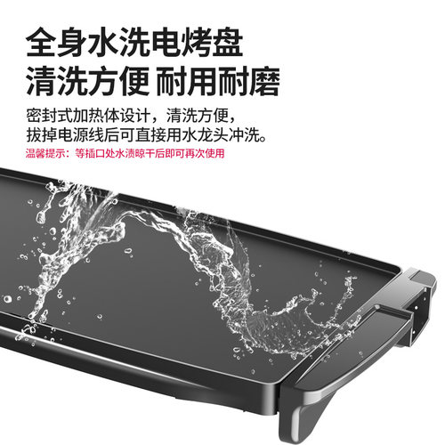 昊厨电烤盘家用不粘电烤炉韩式无烟烤肉铁板烧商用多功能烤肉机