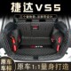 捷达VS5后备箱垫大众捷达VS5尾箱垫装 饰 饰捷达VS5专用汽车用品装