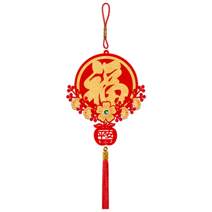 乔迁之喜福字小挂件门上装饰挂饰过新年喜庆布置搬家入宅仪式用品