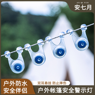 户外露营氛围灯led彩灯带帐篷警示灯天幕装饰灯挂钩风绳灯信号灯