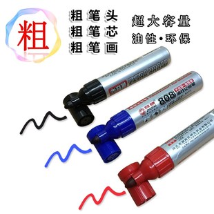 包邮记号笔大号大头特大加粗可加墨水黑色油性不掉色大容量粗笔画