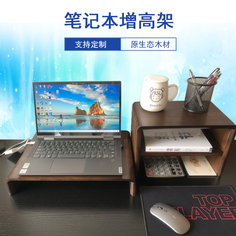 实木笔记本支架电脑增高架显示器底坐垫高架桌面收纳置物架打印机