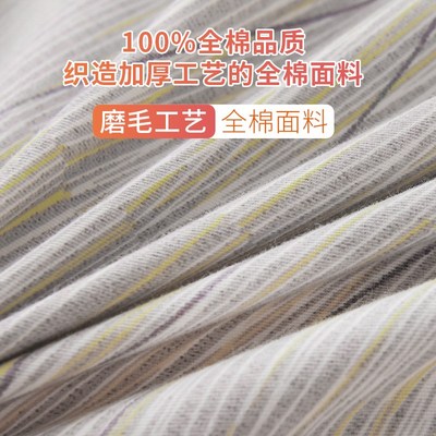 2024-2025冬季新品纯棉磨毛全棉被套被罩单件150x200cm160x210cm