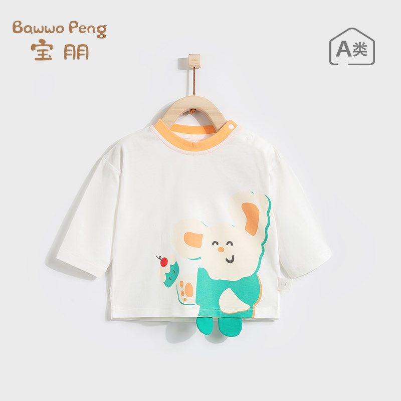 宝朋宝宝春季长袖T恤儿童春秋休闲上衣婴儿春装外出衣服可爱童装,童装/婴儿装/亲子装,T恤,淘宝优惠券,粉丝福利购,淘宝优惠卷