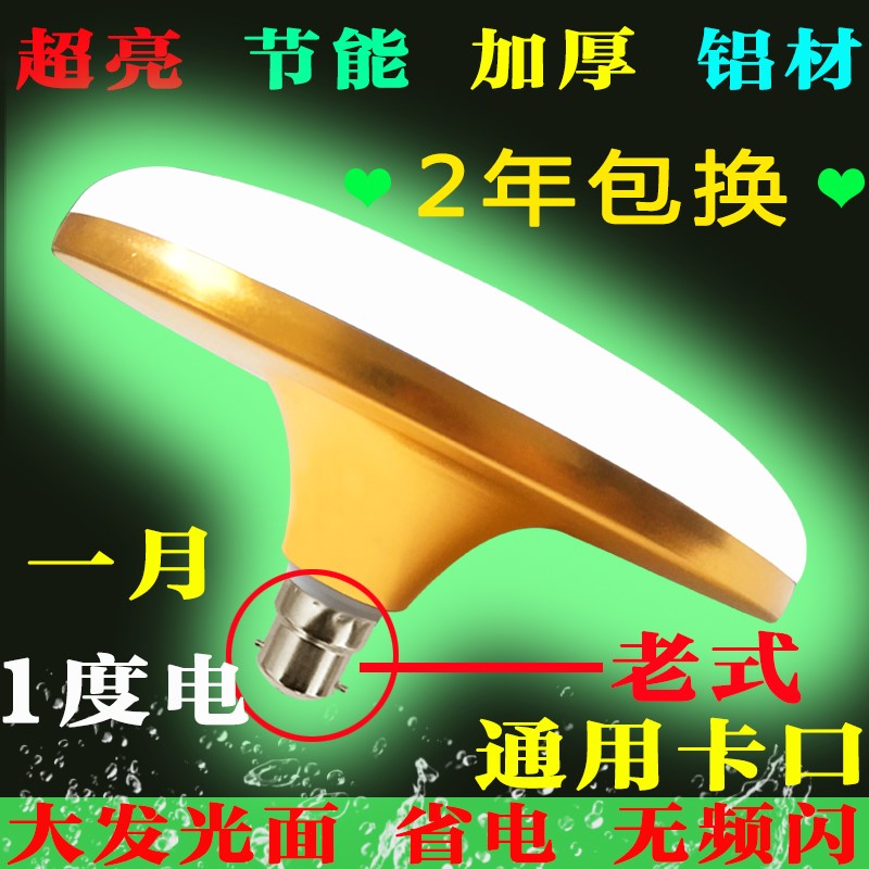 老式卡口led灯泡led节能灯卡扣节能灯泡插口式挂口家用照明超亮