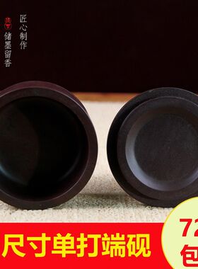 肇庆端砚宋坑单打多尺寸墨海砚盛墨量大书画皆宜文房用品带石盖