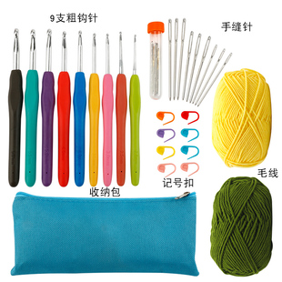 手工编织DIY新手入门学习材料包实心勾针毛线钩针工具套装送教程
