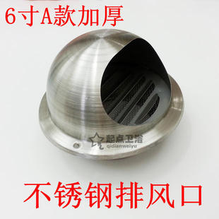 150MM厚不锈钢外墙风管排风罩油机管道止回阀换气通风盖排气罩