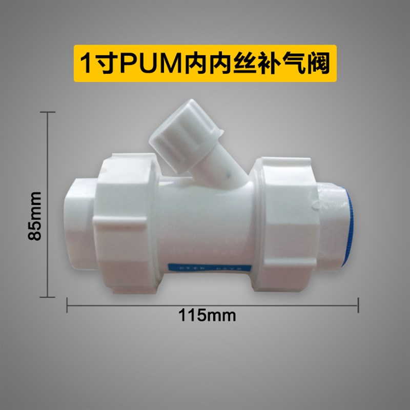 水泵压力罐专用配件二合一止回 补气阀 无塔供水器止回阀回水阀