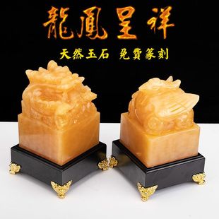 天然玉石龙凤呈祥玉玺凤凰印章传国定制客厅玄关酒柜中式吉祥摆件