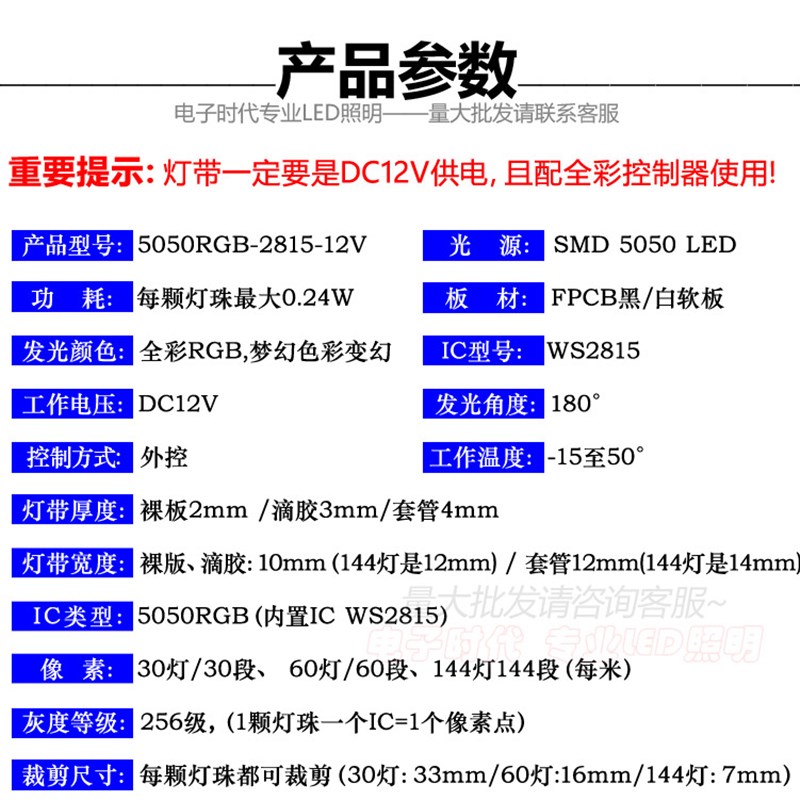 WS2815幻彩LED灯条12V内置IC断点续传5050RGB全彩软灯带单点单控