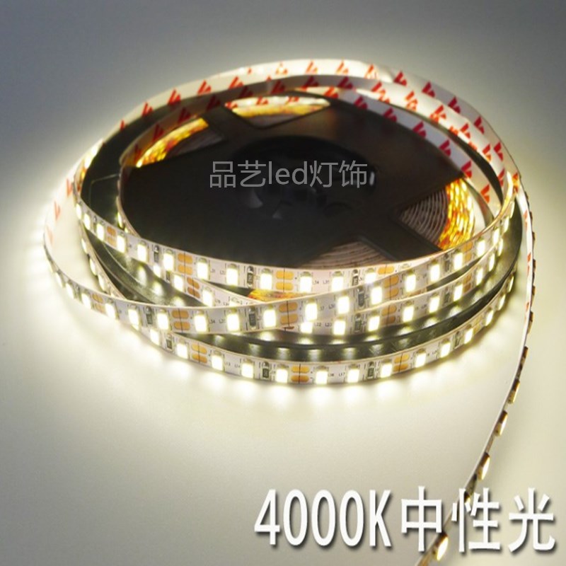 led灯带12v展柜4000k高亮2835灯条120灯珠8mm防水24v灯箱窄板5mm