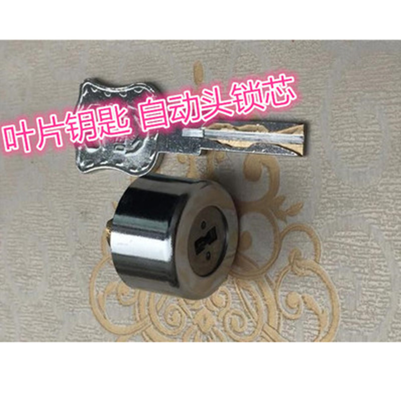 老式防盗门碰撞锁锁芯十字叶片钥匙家用外装门锁自动锁锁头28/41