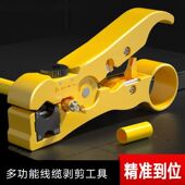 同轴电缆剥线钳有线电视线剥线钳网路线剥皮钳切线钳皮刀黄色可选