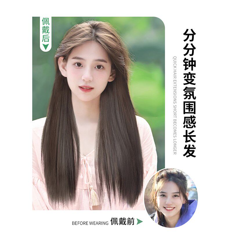 真发发片假发片女长发增发量蓬松直发片轻薄隐形三片式无痕接发片