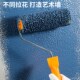 乳胶漆滚筒刷肌理感拉毛滚筒刷8寸4寸硅藻泥艺术漆防水涂料真石漆