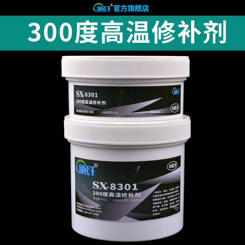 耐高温胶水300度粘金属不锈钢铁强力代替焊接ab胶陶瓷防水修补剂,文具电教/文化用品/商务用品,胶水,淘宝优惠券,粉丝福利购,淘宝优惠卷