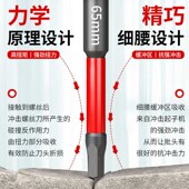 钨钢内六角批头电动螺丝刀电批六角柄电钻加长强磁抗冲击披头套装