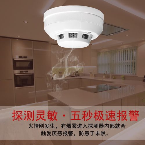 烟雾探测器 有线24V12V开关量 火灾报警器 烟感探测器烟雾传感器