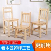儿童小板凳木头凳全实木小凳子靠背凳木凳幼儿园凳学习凳家用套装