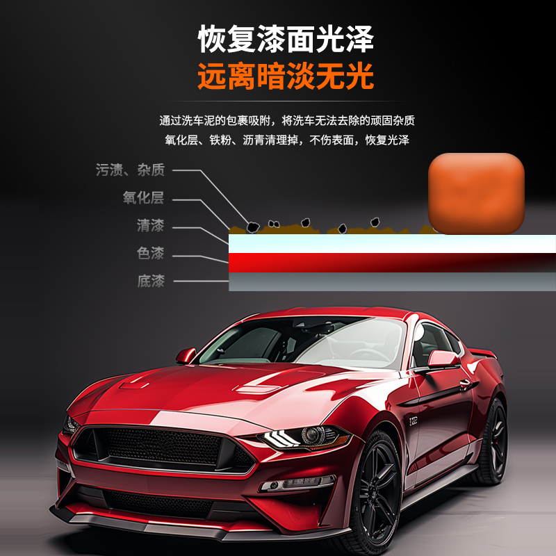 橙洗车泥火山泥去飞漆锈点磨泥汽车漆面去氧化层去污泥擦车泥橙色