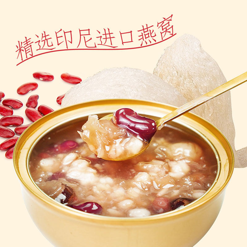 【好物体验专享】北国金丝燕红枣桂圆红豆燕窝粥252g/盒即食速食
