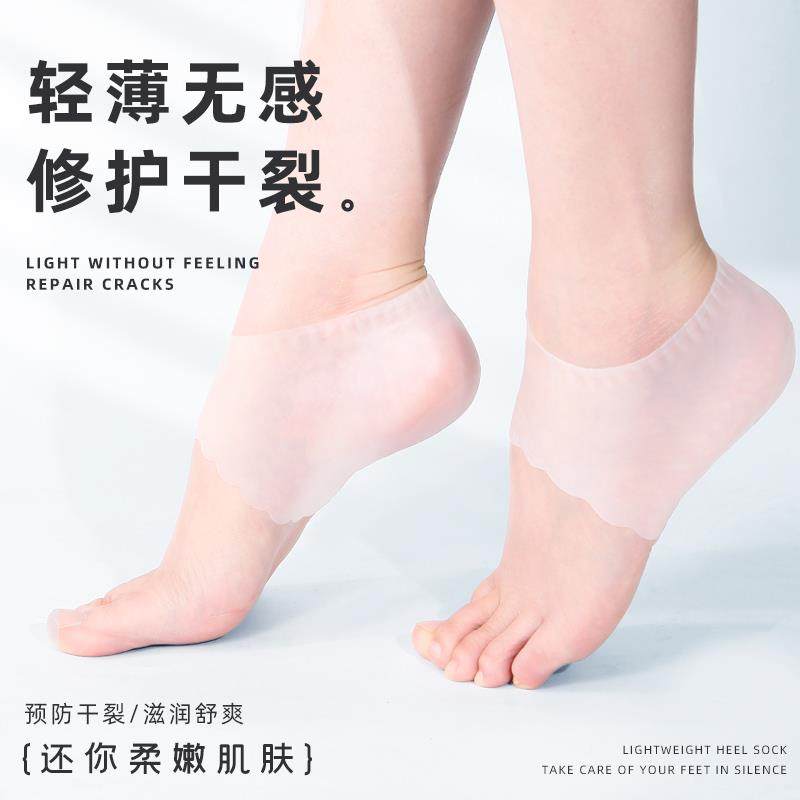 南极跟人TCY2双男防装 纤薄款脚后保护套足跟防裂袜脚跟裂套女护