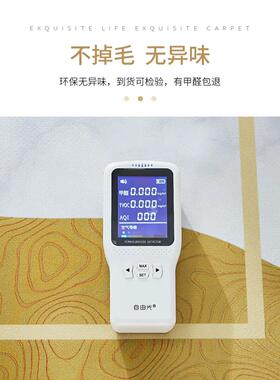 OQB新可中式卧室地毯床边毯秋季睡坐卧室地房间整铺机洗可阳台飘