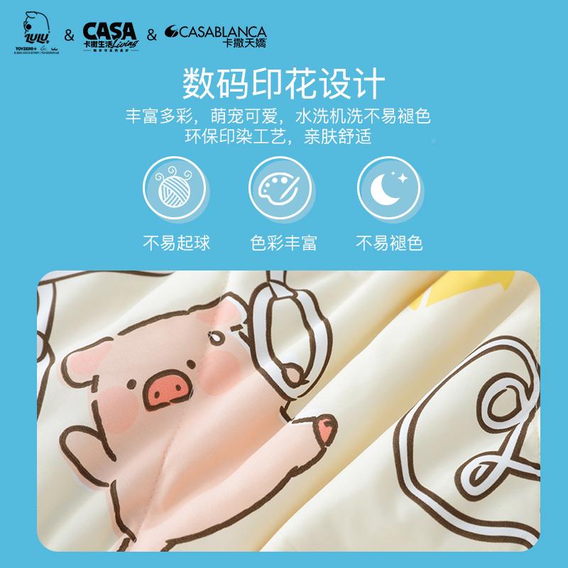 卡撒天联娇夏被水洗棉调被ulu空猪IP名可水洗夏LU804薄被宿舍单l