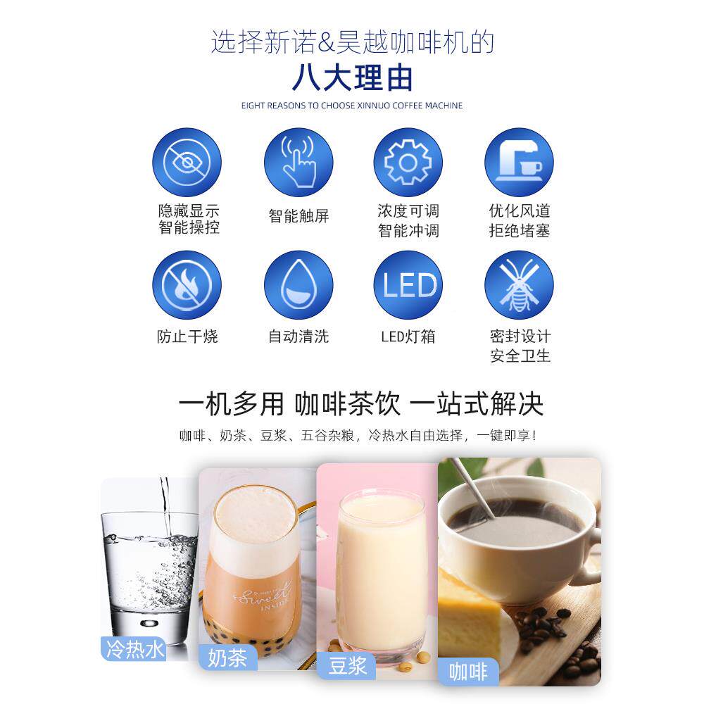 昊越 tb-999咖昊越新诺TB-999机商用啡全自动速溶咖啡奶茶一体机