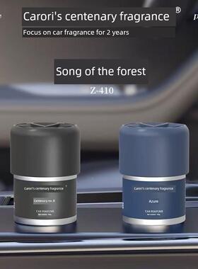 百年车11637薰香汽车品香精固体香脂汽汽车除臭持久轻香饰杯架香