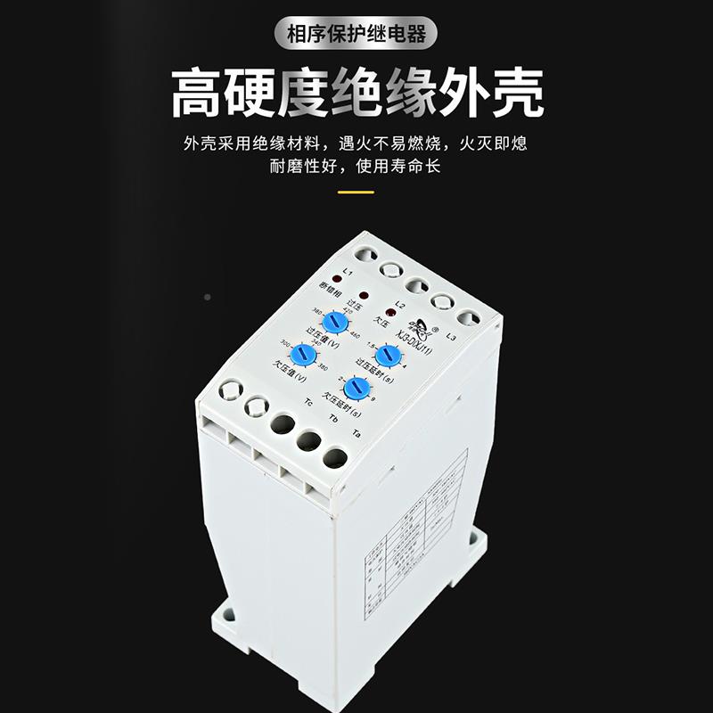 相错相与相保护继电器X3-D380V过压欠压保护器XJ序11X断JJ3-GXJ3-