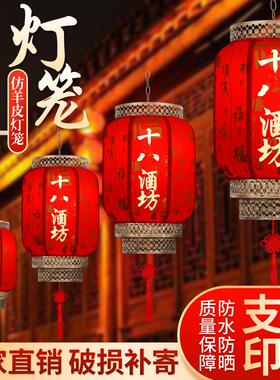 YRB彷古圆吊羊灯笼外防水广告皮大红色中式春节大门乔迁阳台户装