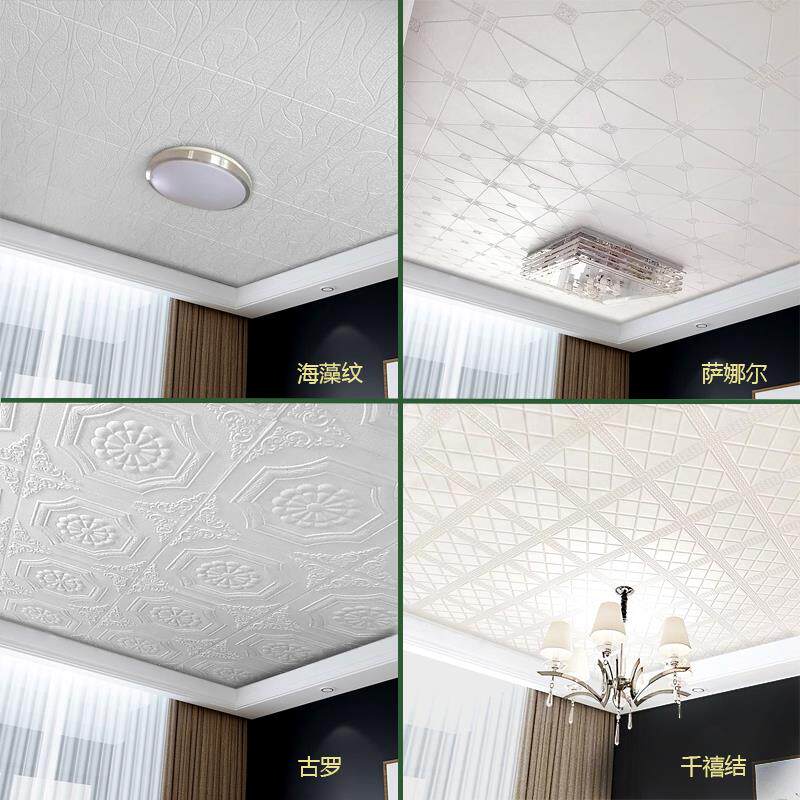 顶贴天花自粘花板墙贴3d立体吊装顶贴纸墙顶饰天棚壁纸屋顶房顶防