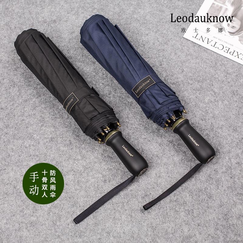 雨伞男帅气超大号十骨双士人动大加固折叠加伞抗风暴雨GH-19-18女
