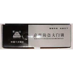 名牌大门锁双械开门锁防盗门锁木铁门锁门锁机锁齿条锁铁艺大双山
