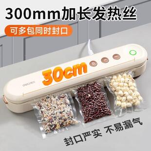 得力真空封口封机食品包装袋动抽真空机家用DLZL-LM1小全型商用压