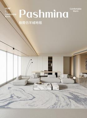 毯客厅2025xlx20239新款免洗擦轻高级感卧地奢室床边沙发茶几仿羊