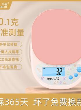 宝电子秤精准电子称家用厨房秤高小型度烘焙食小物秤小称数克C013