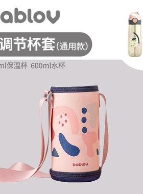 b动ablo运水杯保温杯通用杯卡扣套设计可携式PUN防摔孕妇老v人小
